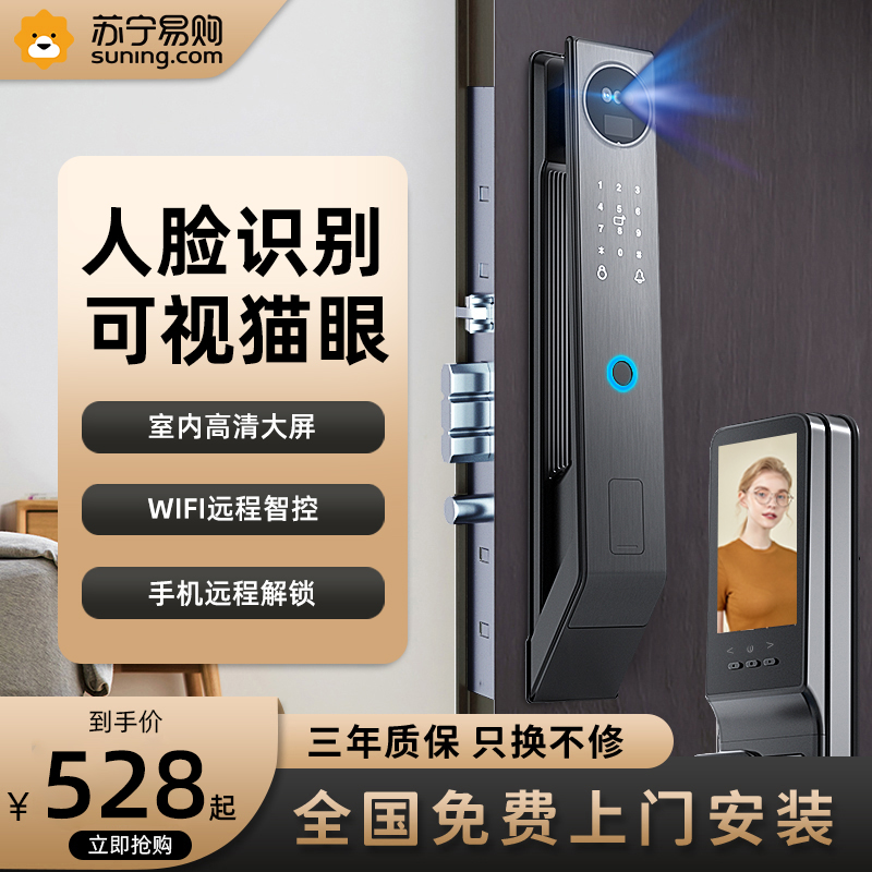 Suning Smart Door Lock Visual Fingerprint Lock Electronic Code Lock Home Security Door Entrance Door Face Recognition 1287-Taobao