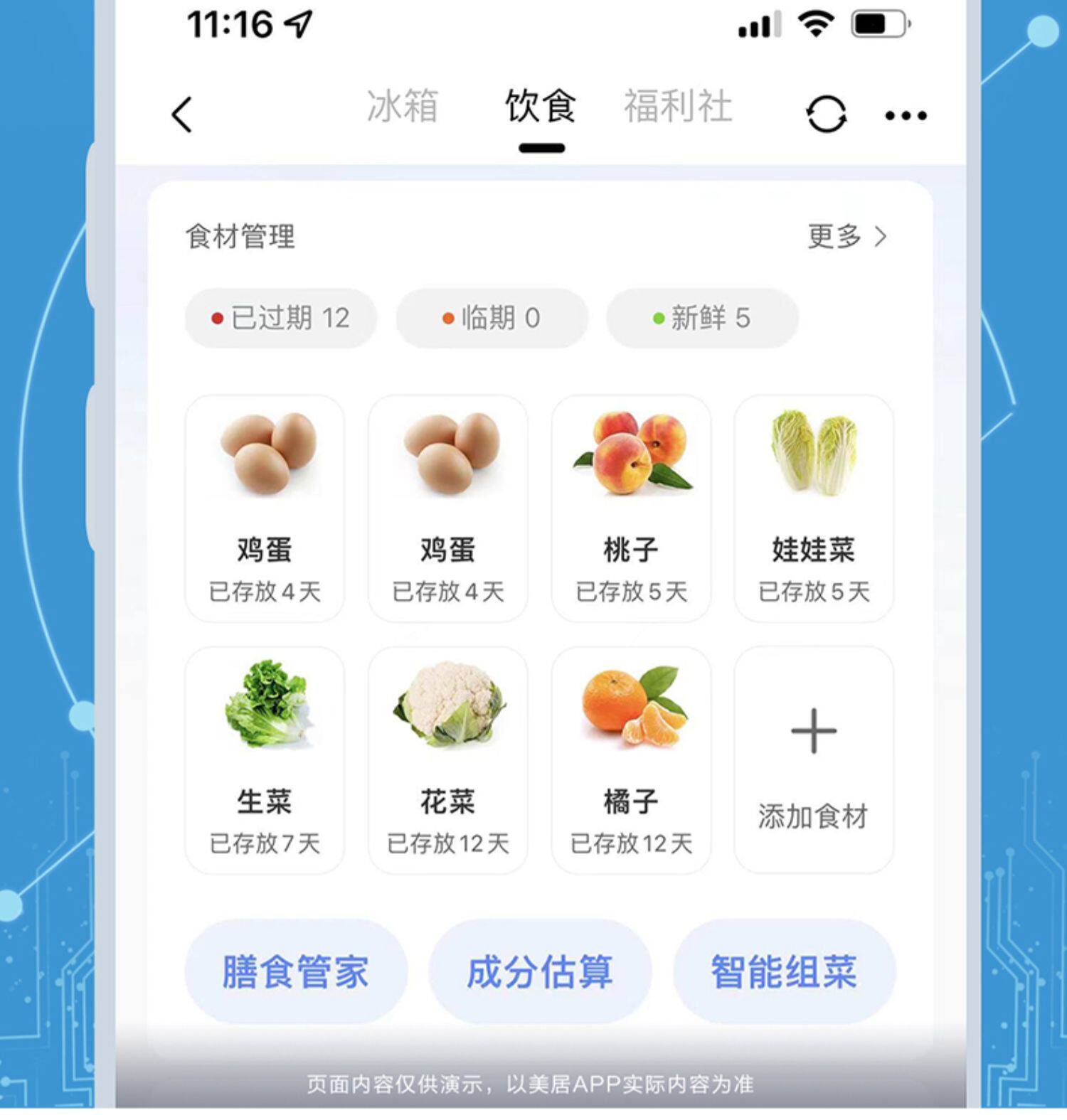 Лед мыть комплект 【冰洗套装】323l多门大容量电冰箱10kg滚筒洗烘一体洗衣机美的86 Midea