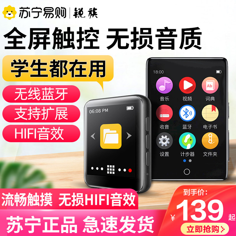 Sharp MP3MP4 Bluetooth player with body listening to students high school for small listening songs Learn English Listening 310-Taobao