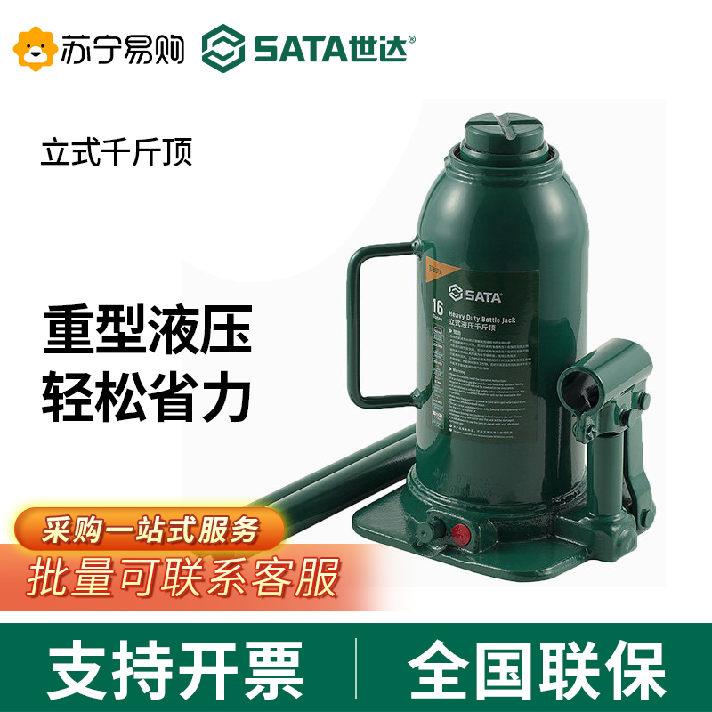 Kích thủy lực dọc Shida 97801A sửa chữa ô tô gia đình thay lốp kích thủy lực hạng nặng 2161 kich thuy luc oto kích ép thủy lực