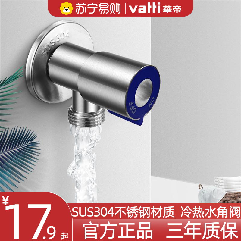 East China Triangle Valve cold and hot water 4 points valve switch 304 stainless steel tee-in-two out of water splitting valve 1282