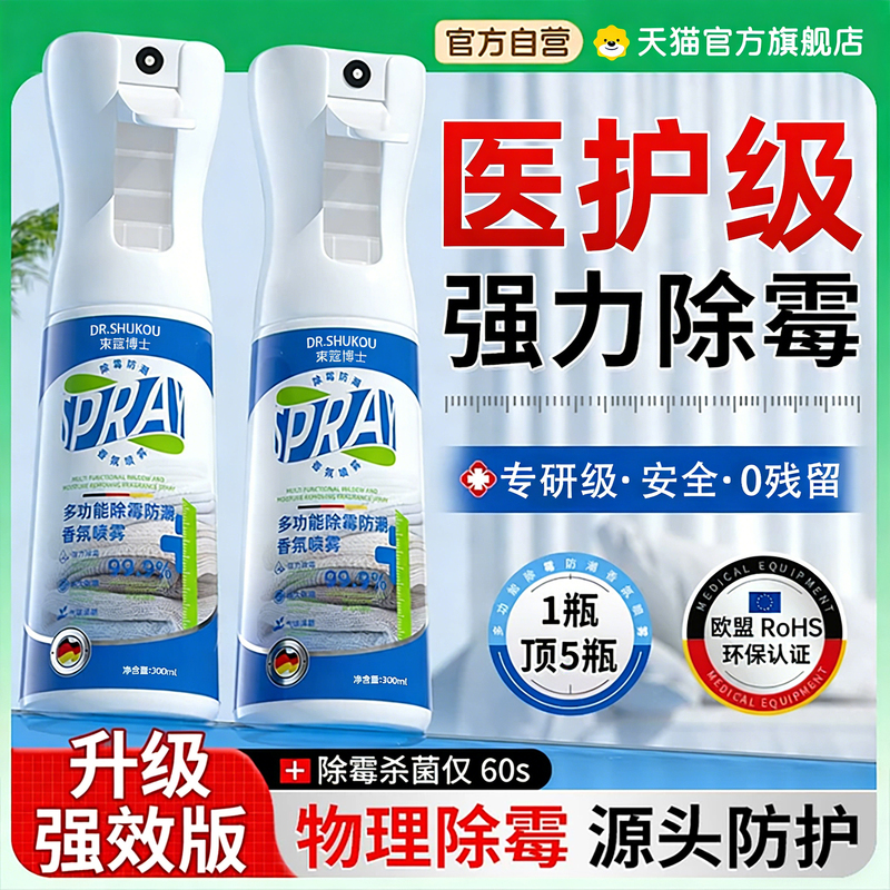 Wall Mold Remover, Mold Stain Remover, Mold Cleaner, Household White Wall Anti-Mold Spray, Magic Tool 3794 Wall Mold Remover, Mold Stain Remover, Mold Cleaner, Household White Wall Anti-Mold Spray, Magic Tool 3794