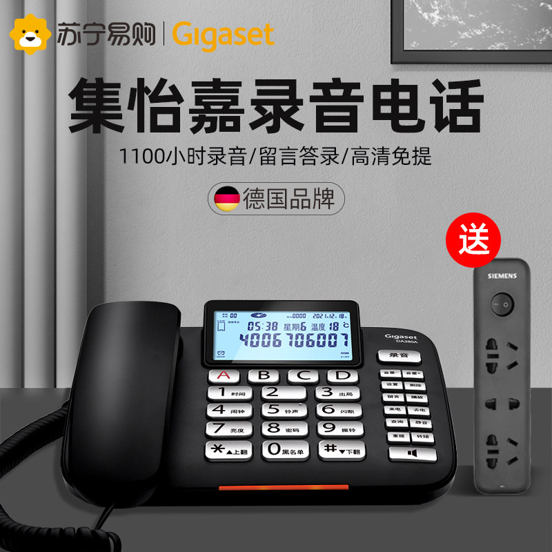 German Gigaset Jiayi Kayin Siemens Recording Telephone Homeland 774