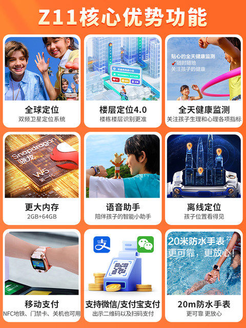 [Suning Self-Operated] Little Genius Phone Watch Z11 Junior Edition/Z9 Junior Children's Smart Watch with Floor Positioning for Primary and Secondary School Students, 4g Full Network Video Waterproof Flagship Model of the Year, Authentic 91