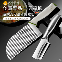 Wolf tooth potato knife 304 stainless steel household corrugated knife commercial corrugated knife French fries knife creative cutting vegetables 1249
