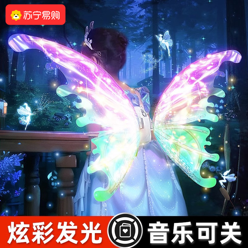 Genie Electric Butterfly Dogs Wings Back Adorned Angel Little Girl Net Red Hair Toys Children Gift 146-Taobao