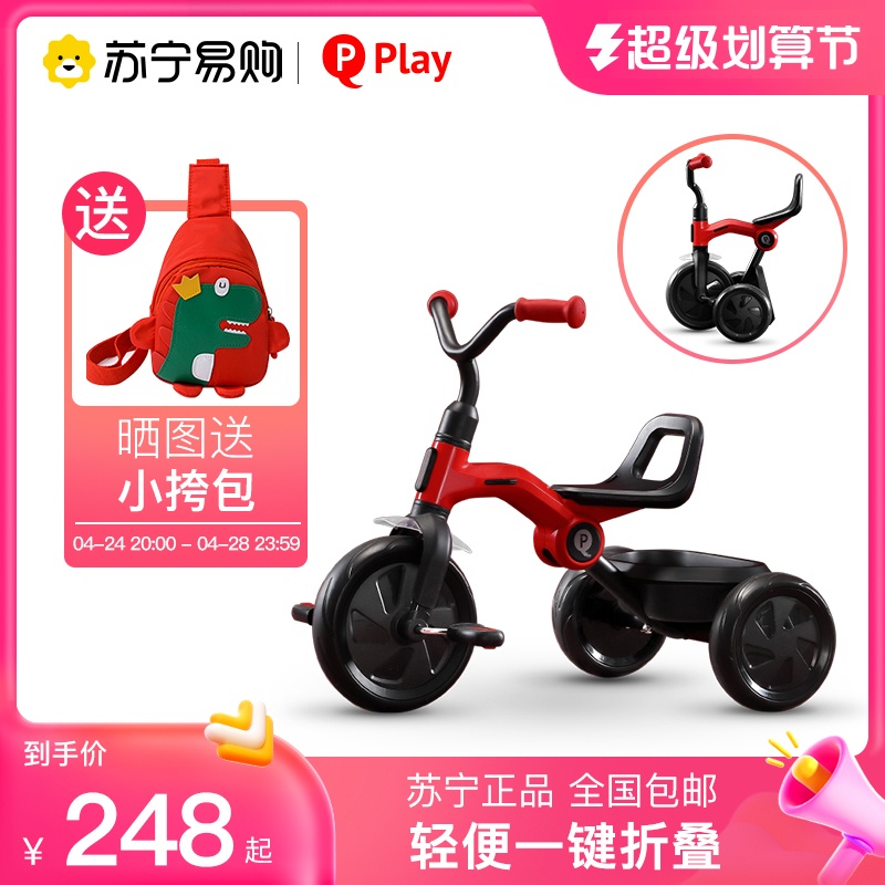 QPlay 903 German children's tricycle 1-6 year old bicycle children cycling children light folding the doll car