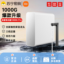 Xiaomi Mijia Water Purifier 1000GPro Home Direct Drinking Tap Water Filtration Reverse Osmosis Kitchen Water Purifier 3631