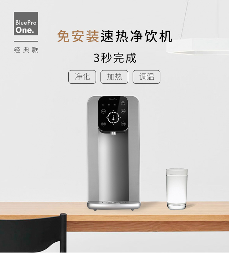 丹麦大使馆同款 博乐宝 过滤加热一体式免安装净水器 RO反渗透 图3