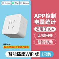 «10A⭐Обновленная модель» была подключена к версии Wi-Fi с умной розеткой приложения Mijia (статистика мощности)