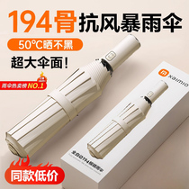 Suning Selected Fully Automatic Umbrella for Women Rain or Shine Umbrella Sun Protection UV Protection Parasol for Men 3046