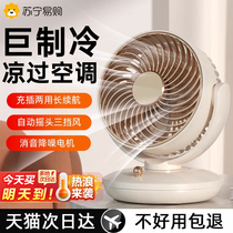 Desktop small fan usb silent office strong wind home bedroom table fan electric portable mobile outdoor 2971