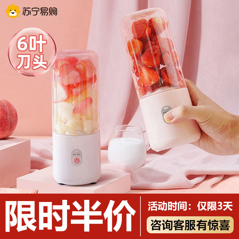 Suning Juicer Small Portable Fruit Electric Juicing Cup Fruit Juicer Mini Multifunction Fried Juice 763F-Taobao