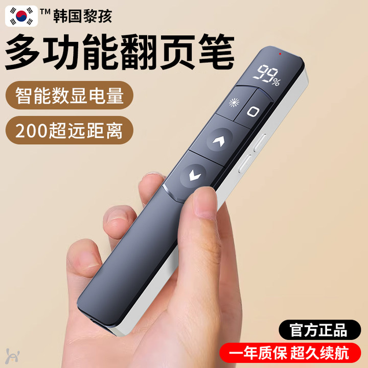Multifunction laser page-turning pen charging style ppt remote control pen teacher with speech projector pen multimedia remote control pen slide page-turning machine lecture infrared pen teaching electronic pen 595-Taobao