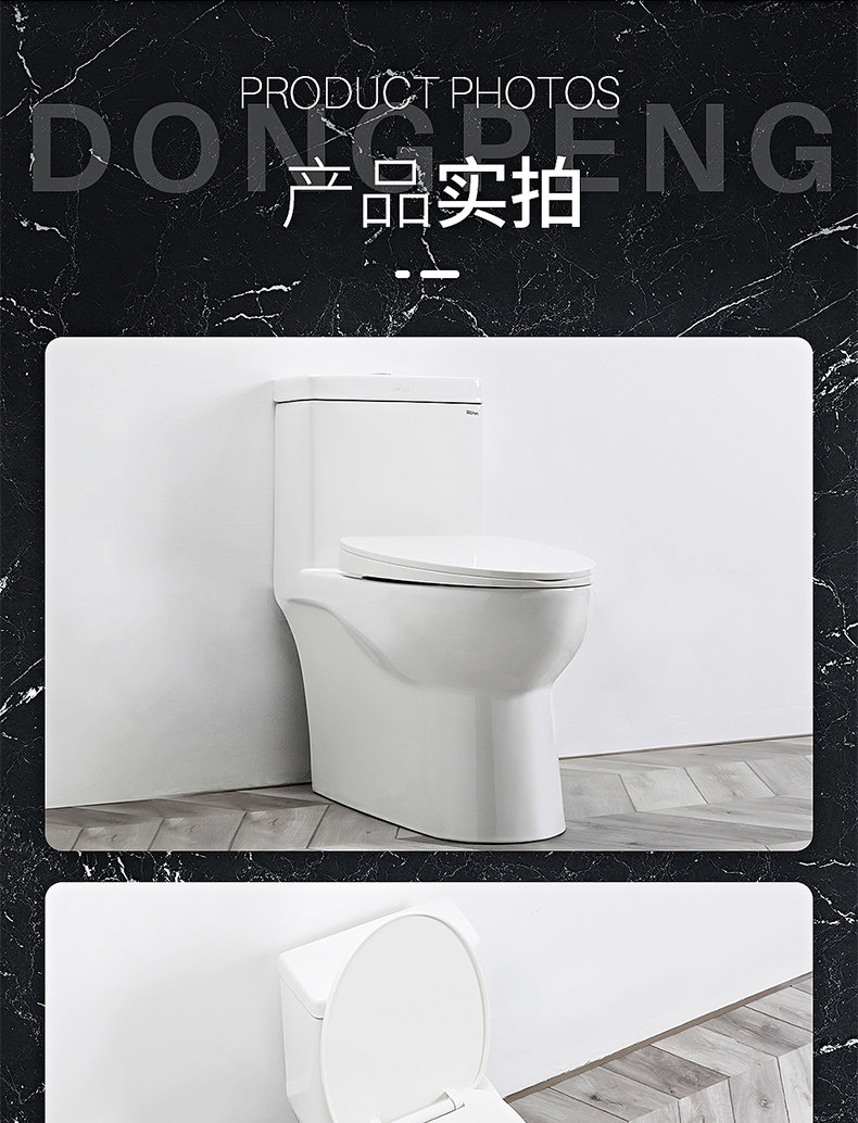 东鹏卫浴 超漩虹吸式 马桶坐便器 静音防臭型 图13