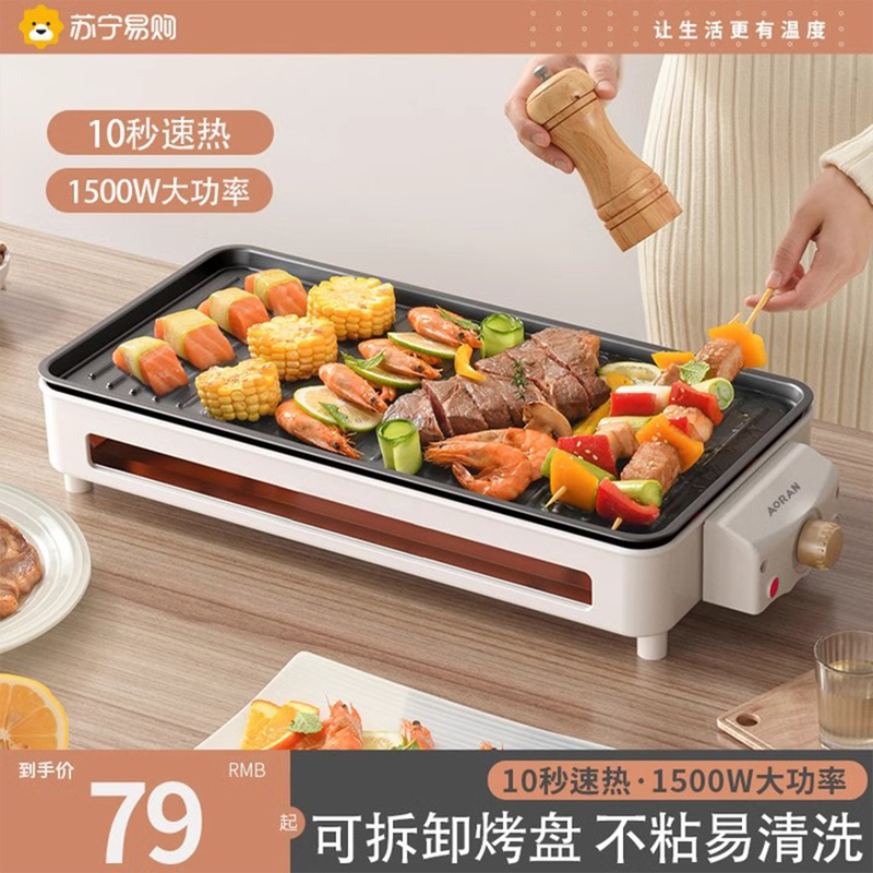 Electric Barbecue Oven Smoke-free Electric Grill Home Grill Pan Rack Outdoor Multifunction Grilled Meat Pan Indoor Grill Pan 421-Taobao