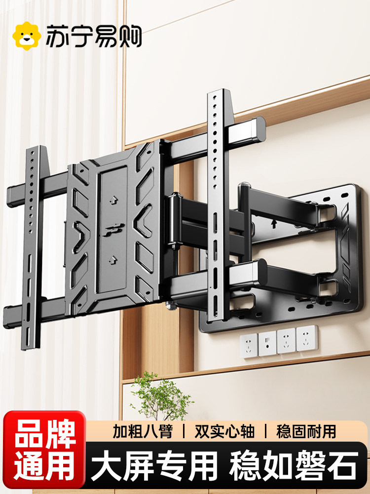 Tv Telescopic Wall Mount Bracket Suitable for Xiaomi 85 Hisense Skyworth 75/100 Inch 2240