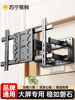 Tv Telescopic Wall Mount Bracket Suitable for Xiaomi 85 Hisense Skyworth 75/100 Inch 2240