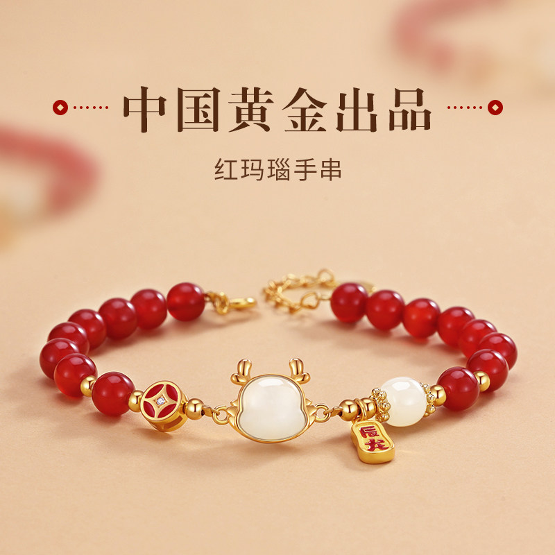 China Gold Treasures Shang Silver 2024 Dragon Year Dragon's Year Bracelet Women Red Manau Bracelet for Christmas Gift 1693-Taobao