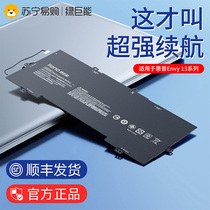 Green Yong Energy est adapté à la batterie dordinateur portable HP Envy 13-D046TU D022TU D0251TU TPN-C120 VR