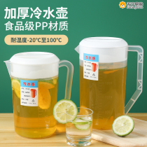 Cool kettle plastic high and low temperature resistant large capacity household scale water storage container commercial tea making fruit tea bucket 824