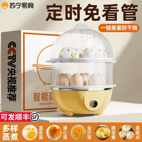 Яйцеварка, яйцеварка, домашняя общежития, многофункциональная машина для завтрака, 2025, новый маленький многослойный яичный заварной крем 2995