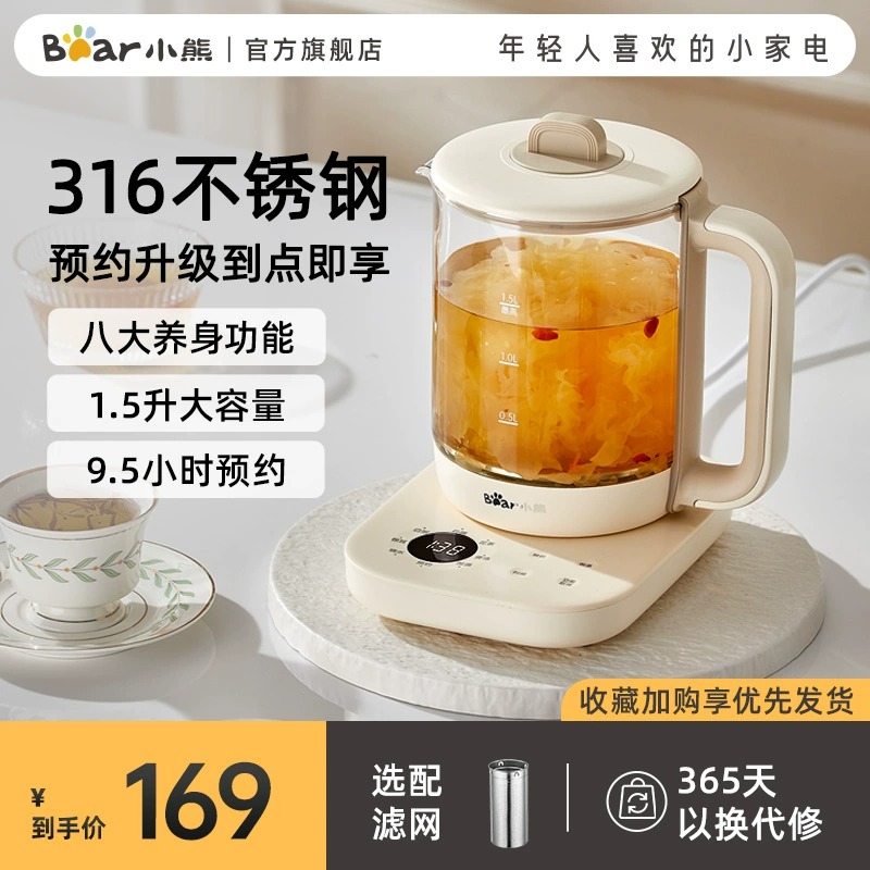 Small Bear YSH-E15J2 health preserving pot 58-Taobao