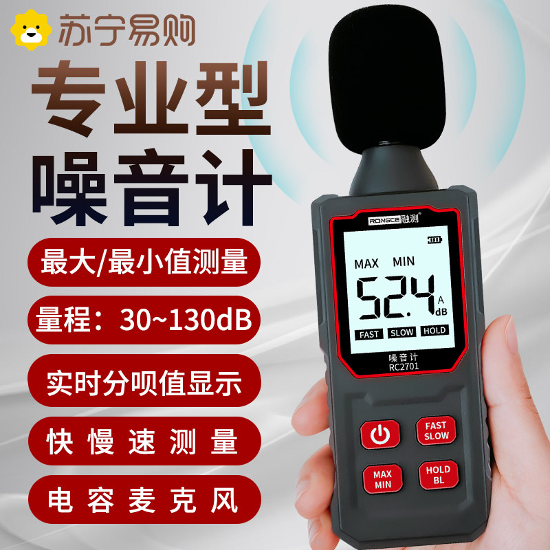 Noise Count Explicit Sound Large Volume Noise Tester Instrument Decibel Instrument Detection High Accuracy Sound Level Gauge 1671-Taobao
