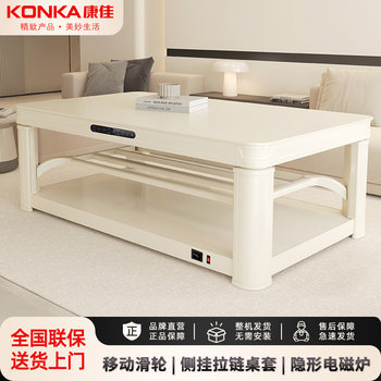 Konka Heating Table Electric Heating Table Adjustable Coffee Table Electric Heater Fire Table Home Hot Pot Table Electric Heater 635