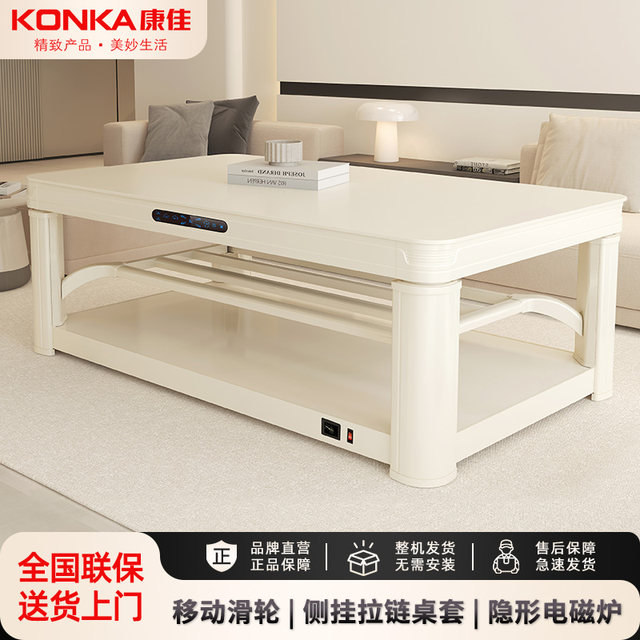 Konka Heating Table Electric Heating Table Adjustable Coffee Table Electric Heater Hot Pot Table Electric Heater 635