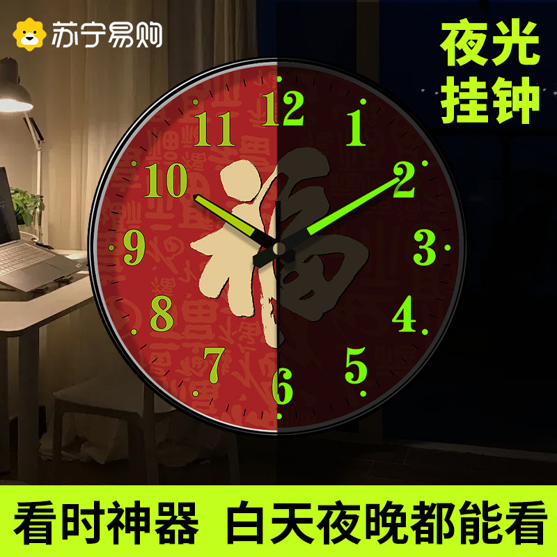 Suning Luminous Wall Clock, Clearly Visible in the Dark, Light Luxury and High-End Feel, for Living Room and Bedroom, No Drilling Required, Low Noise Wall Clock 4137