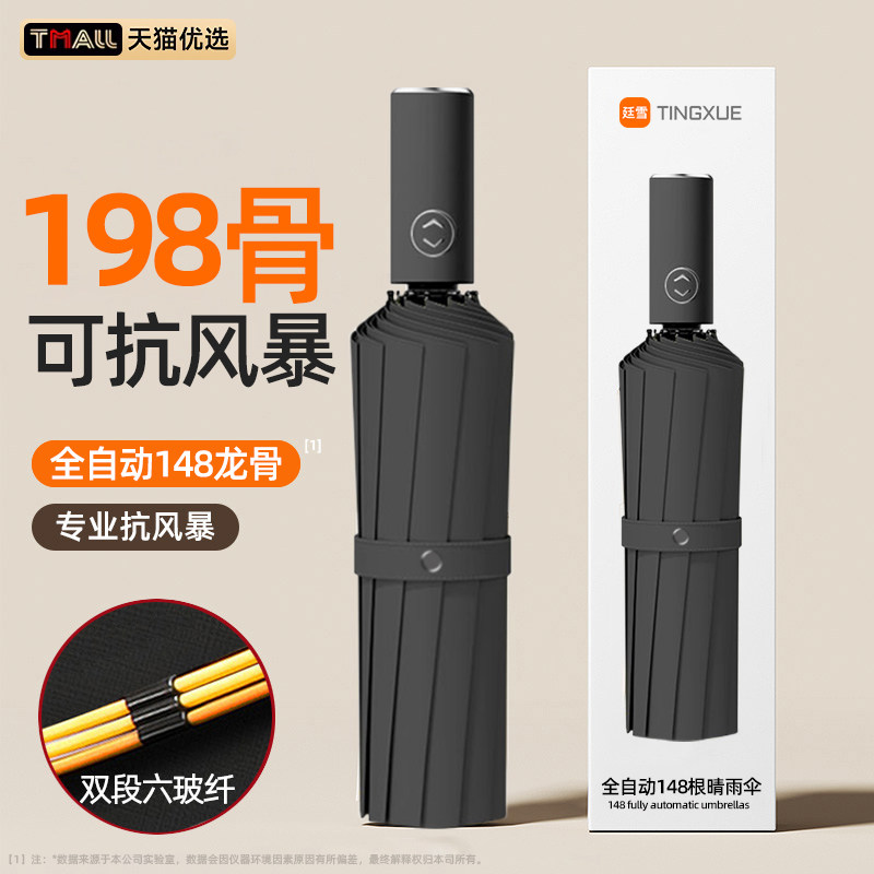 晴雨两用自动伞 抗风玻纤伞骨 UPF50+遮阳 学生双人加大