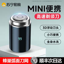 2024 new German precision steel cannon electric shaver mens mini portable shaver for boyfriend 1307A