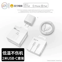 Официальный подлинный [головка для быстрой зарядки PD20W + кабель для быстрой зарядки iPhone15, 2,0 метра]