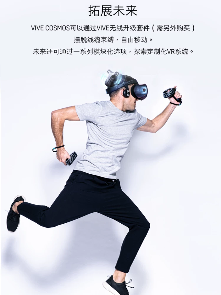 HTC VIVE COSMOS high -end VR gaming glasses set computer VR glasses myopia.