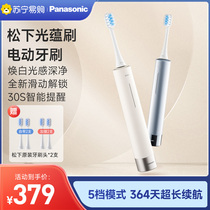 Panasonic Electric Toothbrush EW-DC31 Adult Couple to Stain The Gum Double Effect Clean Slip Unlock Tech 219