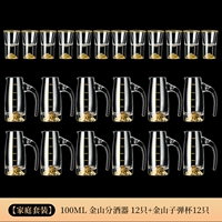 12 диспенсеров для вина Jinshan + 12 бокалов для белого вина Jinshan