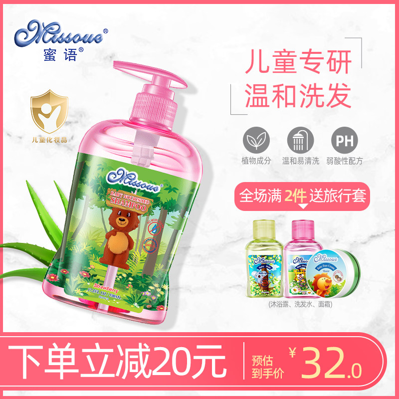 Australian Honey Wash Baby Shampoo Baby Shampoo Baby Shampoo Baby Imported Mild Formula Strawberry Taste 2664-Taobao