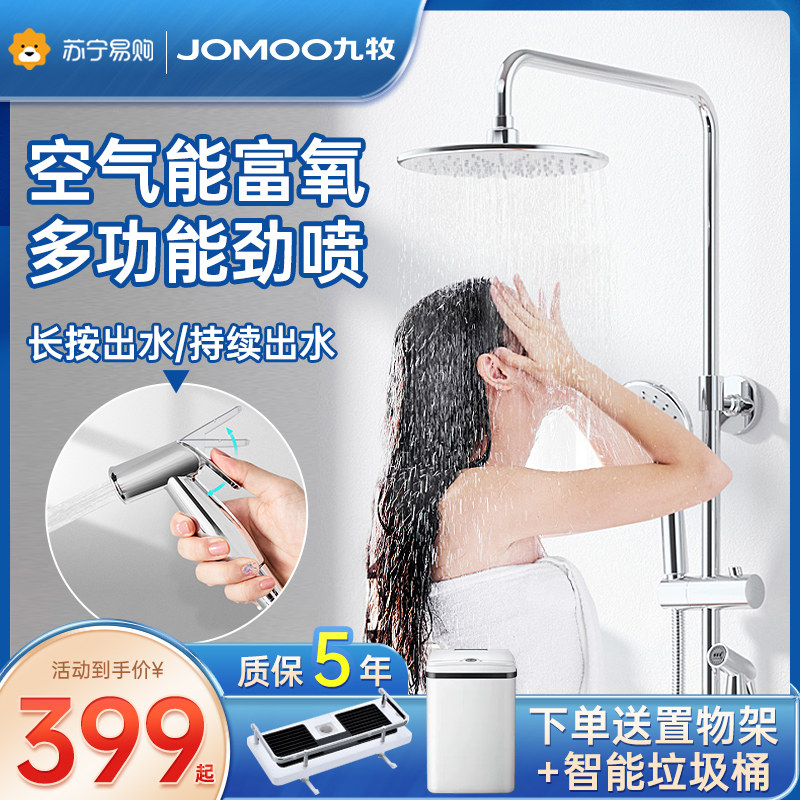 (Nine Shepherd 1828) Bathroom Shower Shower Kits FULL COPPER HOME SHOWER Shower Suit Thermostatic Sprinkler Shower