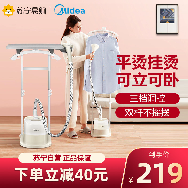 Midea 35 Midea hanging ironing machine Household small handheld steam iron high-power ironing machine Ironing artifact