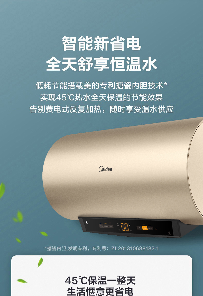 Midea美的 wifi智控热水器 60L 一级能效 双管变频速热 1日前200名699元包邮 买手党-买手聚集的地方