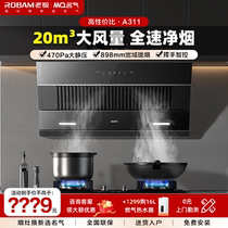 Boss famous range hood gas stove package side suction small size hood stove home kitchen cigarette stove set 20