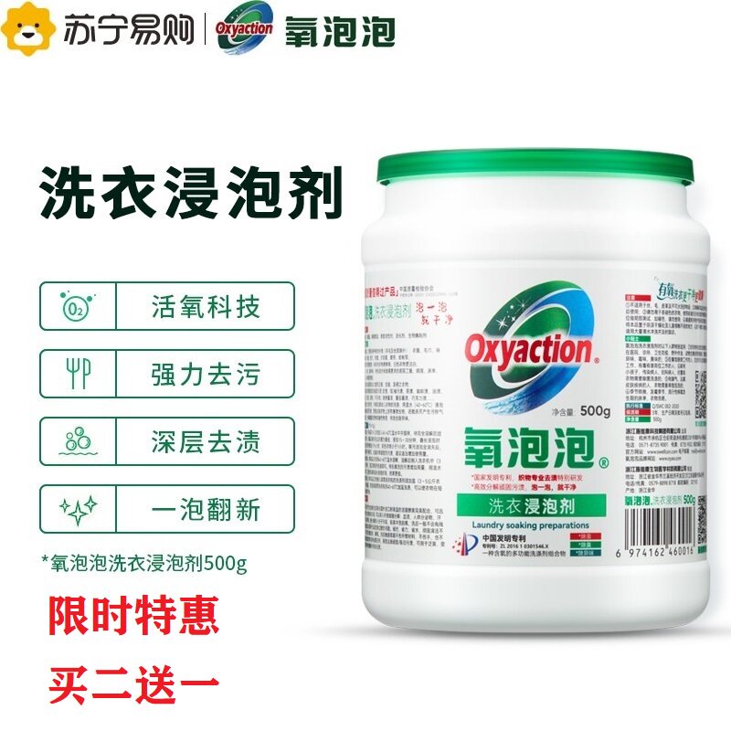 Oxygen Bubble laundry soaking agent washing powder to stain live oxygen colour drift powder to go yellow to sweat stains Fruit Stain Bubble Powder 500g-Taobao
