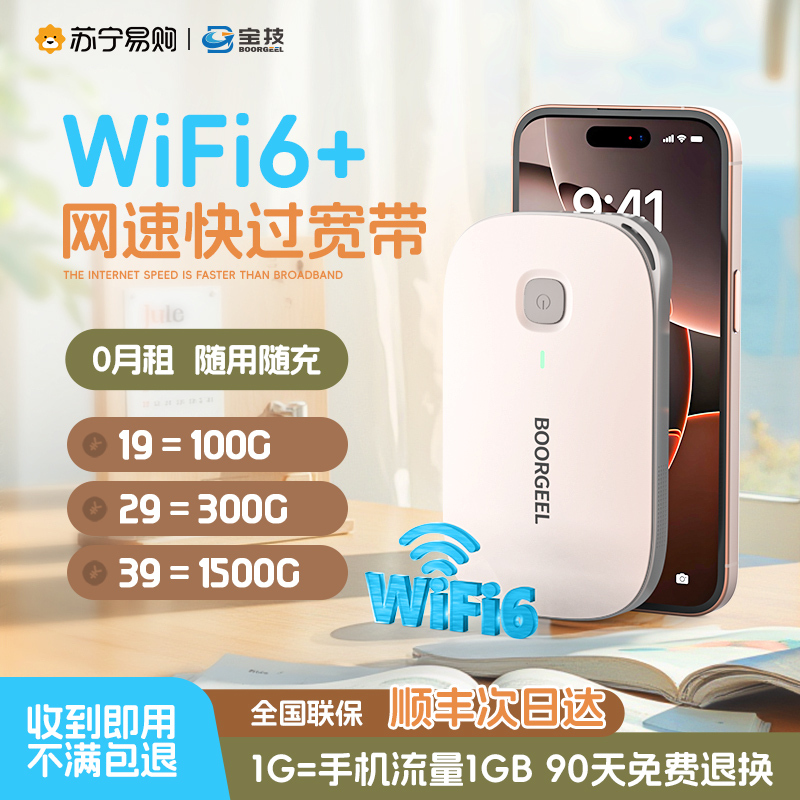 [Flagship Genuine Product] Portable Wifi 2026 New Model Wireless Network Advanced Portable Wifi Mobile Wireless Wifi Nationwide Use Official Car Internet Access 4g Wifi L2504