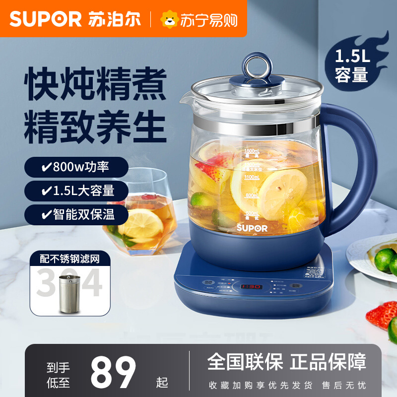 Supoir Wellness Pot Home Multifunction Glass Burning Kettle Office Insulation Integrated Cooking Tea 112-Taobao