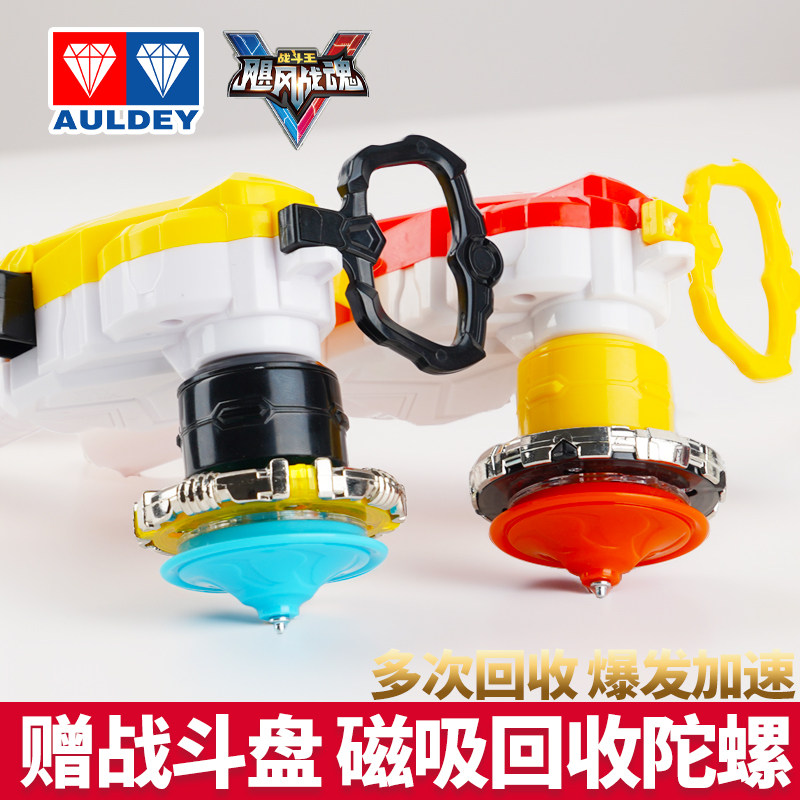 Audi Double Diamond Hurricanes Battle Soul Children Top Toy Boys Double magnetic suction combat pull wire to the Wartuo 1981-Taobao