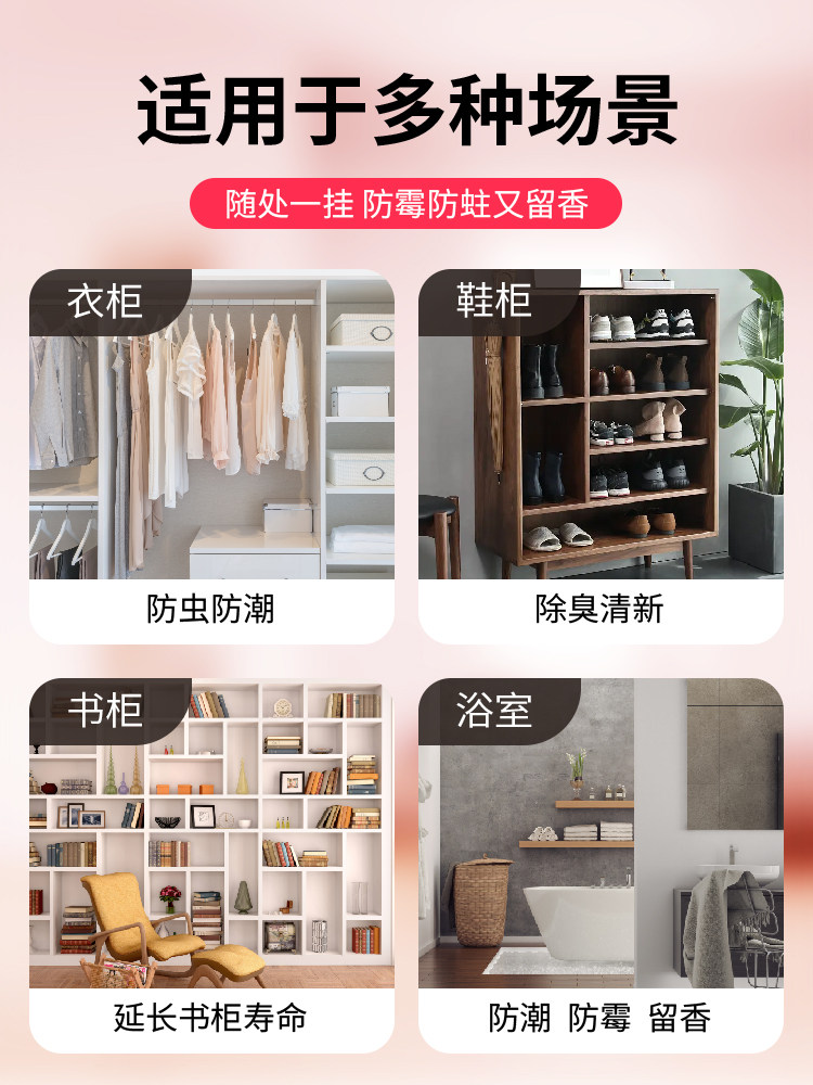 SACHET WARDROBE LONG-LASTING AROMA HIGH-GRADE SACHET DEODORIZATION ARTIFACT CLOTHES LEAVE CLEAR AROMATHERAPY INSECT PROOF MOISTURE-PROOF DEODORANT 1328