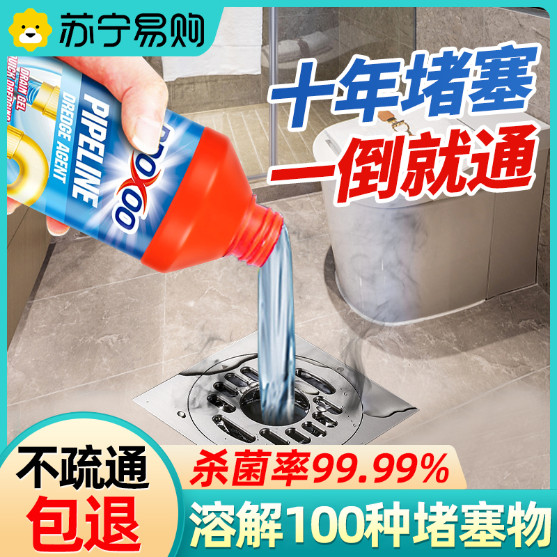 Pipe Dredge Agent Powerful Dissolution Through Sewer Toilet Toilet Kitchen Powder Oil Stain Clogging Deodorizer 2014-Taobao