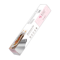 Thickened aluminum foil tin foil oven air fryer household rolled high temperature resistant barbecue kitchen baking special 1532