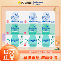 Johnson & Johnson Baby Moisturizing Soap 3 Pieces Combination Pack Baby Adult Children Full Body Bath Maternal and Infant 1790